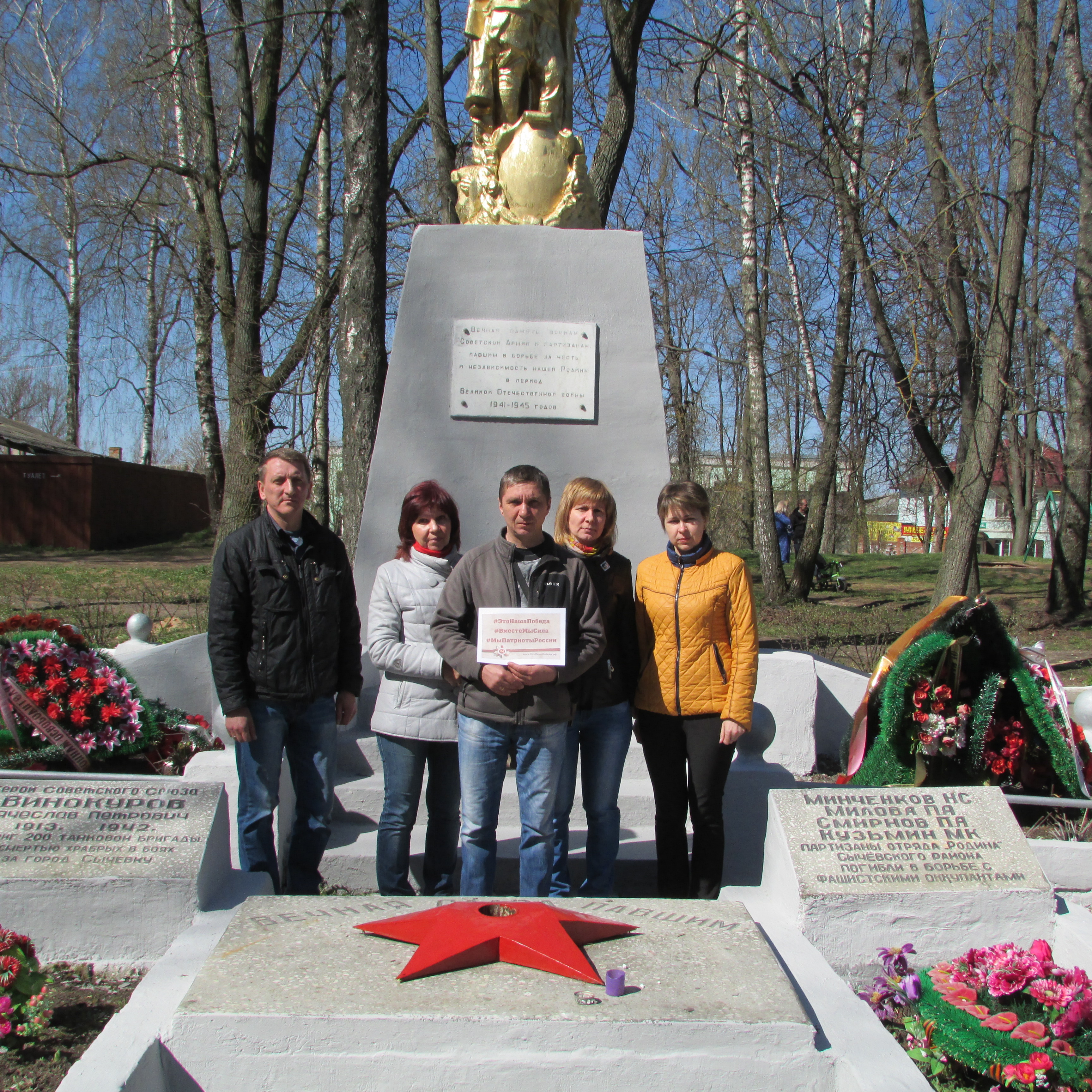 СОГБУ Сычевский комплексный центр социального обслуживания населения -  СОГБУ Сычевский комплексный центр социального обслуживания населения